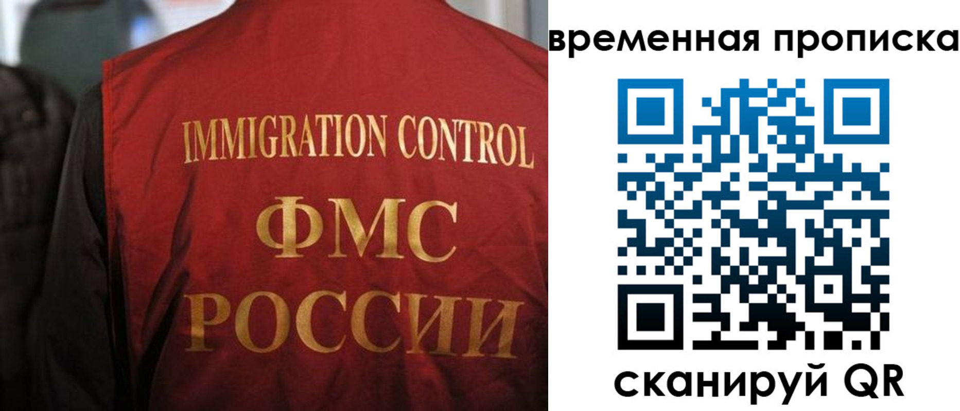 прописка гарантия в Гаджиево