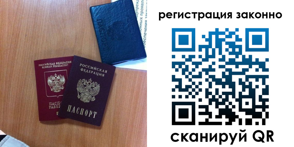 прописка для кредита в Гаджиево