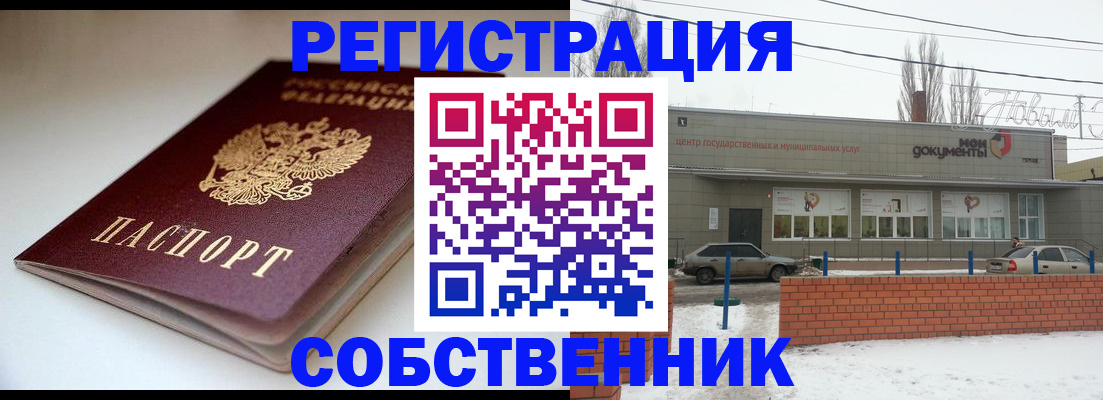 прописка паспорт в Гаджиево