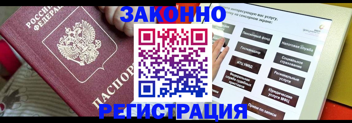 пропишу в квартире в Гаджиево