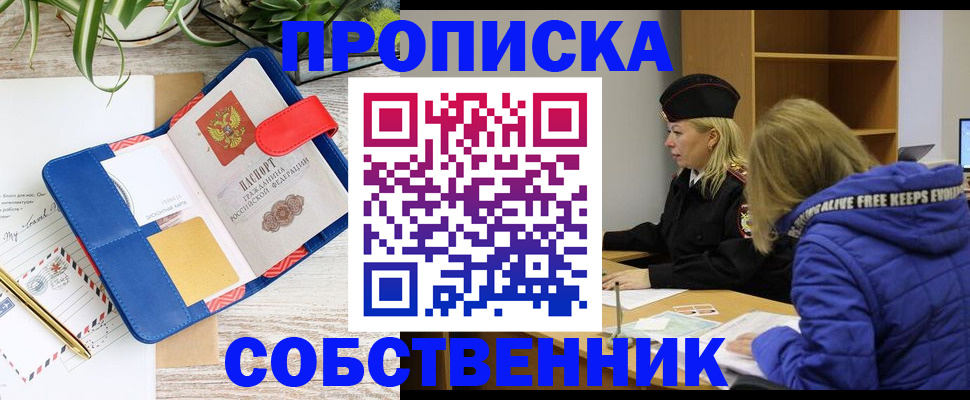 временная регистрация купить в Гаджиево