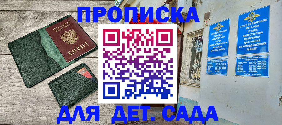 прописка паспорт в Гаджиево