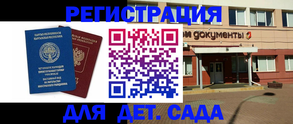 купить прописку в Гаджиево