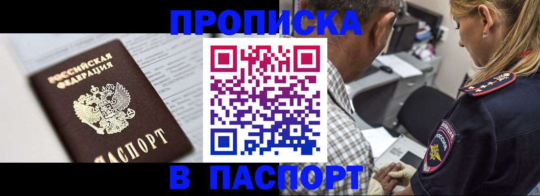 временная регистрация в Гаджиево