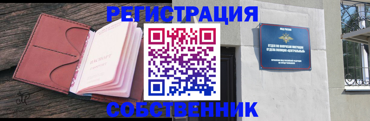 прописка регистрация в Гаджиево